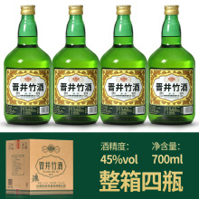 【700mL×4瓶】山西杏花村镇特产竹酒酒厂直销正宗45度晋井竹酒水