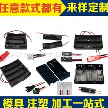 1/2/3/4节 串联3V充电座7号 5号 三节带ph2.0xh2.54 电池盒嵌入式