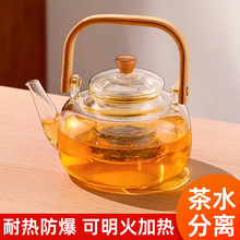 煮茶壶耐热高温明火黑晶炉带过滤玻璃泡茶壶茶水分离茶具套组
