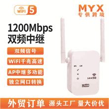 千兆双频1200m穿墙王中继器 wifi信号扩展器 无线网络放大器