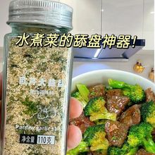 欧芹大蒜盐复合调味料大蒜粉欧芹蒜盐轻食调味料源头工厂一件批发