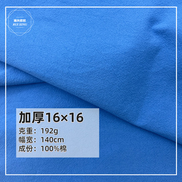 加厚16支棉布平纹仿麻面料 国风衬衫连衣裙休闲套装汉服服装布料