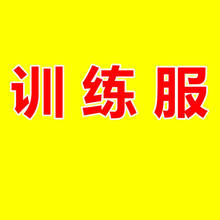 全新户外劳保作训服夏款户外军训冬款防划耐磨