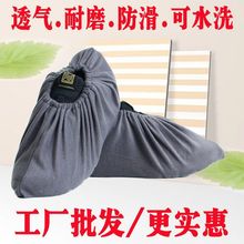 绒布鞋套室内家用布耐磨加厚可反复洗样板房学生机房儿童脚套防滑