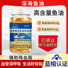 鱼油批发 蓝帽保健食品DHA高含量深海鱼油软胶囊 dha鱼油代发