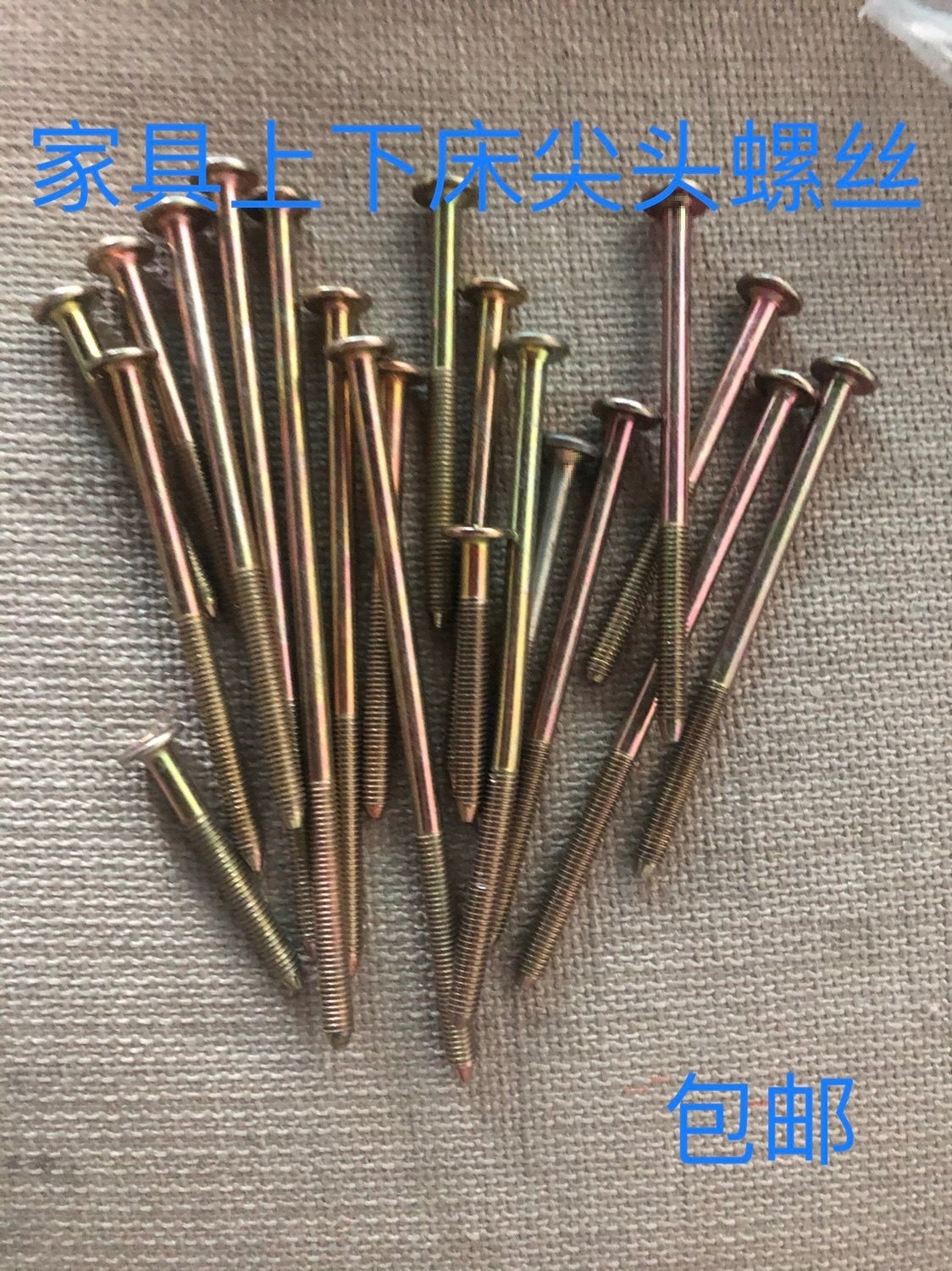 床螺丝固定实木婴儿床高低床儿童圆头通用尖头内六角加长螺丝配件