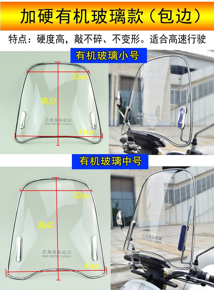 前挡风玻璃透明爱玛雅迪新日台铃电动车三轮摩托踏板车高清板挡雨