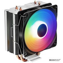 九州风神玄冰智能玄冰400冰凌MINI旗舰版电脑CPU散热器支持多平台