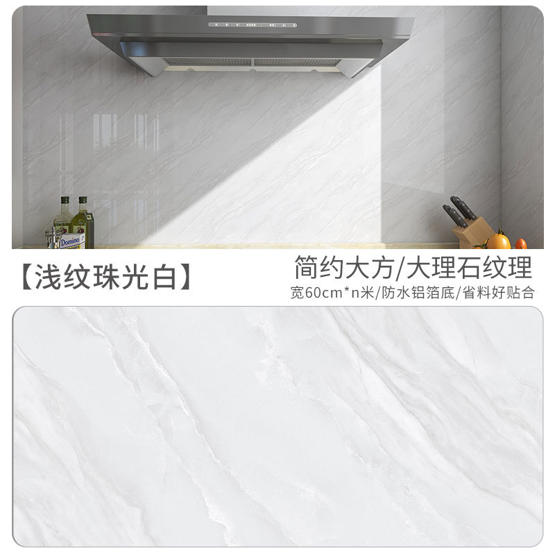 Kitchen Stickers Waterproof Wallpaper Wall Self-Adhesive Wall Stickers Home Desktop Renovation Wallpaper Marble Oil-Proof Stickers