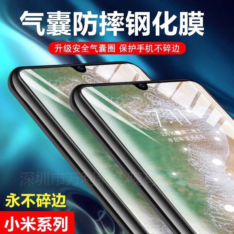 适用小米10t气囊膜红米k30k40k20红米9a高清气囊防摔手机膜