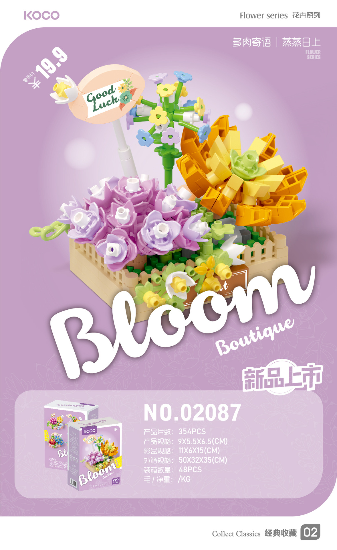 Children's Puzzle Small Particles Assembling Building Blocks Flower Artificial Rose Magnolia Compatible with a Certain Height Building Block Toy