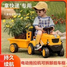 Ps儿童电动拖拉机玩具车带斗可坐人2-6岁小孩宝宝四轮充电汽车