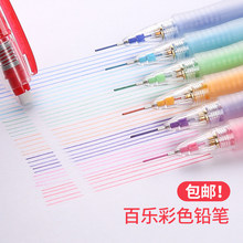 日本彩色自动铅笔0.7铅芯可擦涂色手绘笔彩铅手账专用197混色