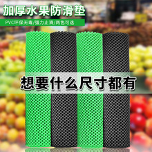 水果防滑垫仿真果蔬铺垫货架摆放PVC绿色加厚垫子超市水果店生鲜
