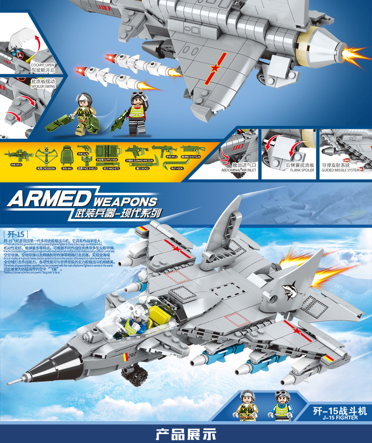 明迪k0162歼15战斗机diy兼容乐高军事积木辽宁舰驱逐舰模型跨境