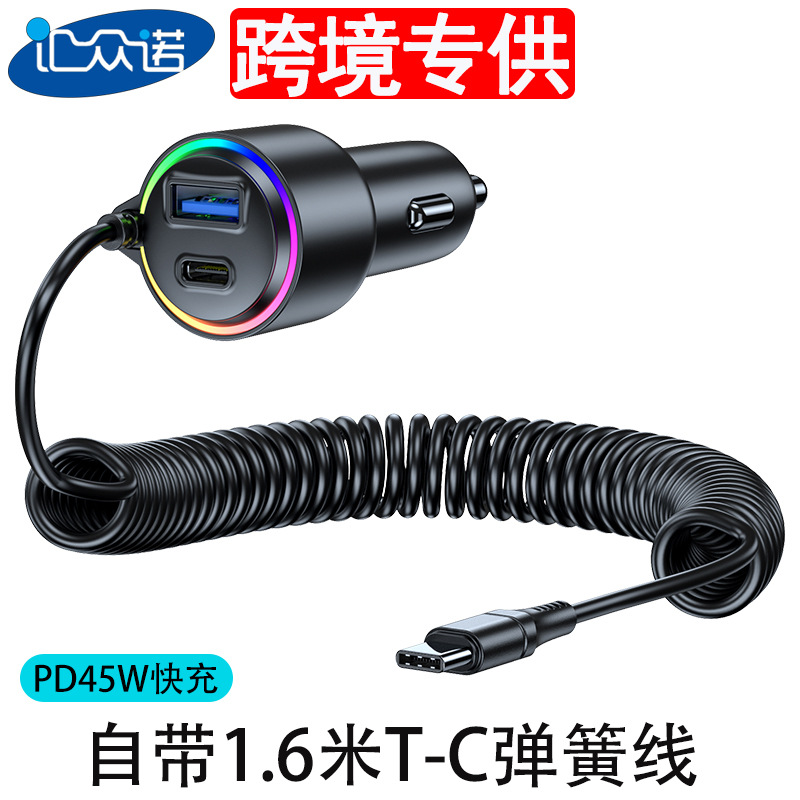 t26车载手机充电器带弹簧伸缩线pd快充苹果华为小米双c汽车车充