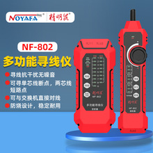 精明鼠NF-802线缆寻线仪poe测线仪网线水晶头压接测试强电检测