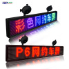 LED vehicle display About the car monitor Advertising screen automobile Rear Window Car screen Highlight Full color LED vehicle display About the car monitor Advertising screen automobile Rear Window Car screen Highlight Full color