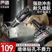 日本充电式手电钻家用冲击手枪钻工具电动螺丝刀锂电转小手钻