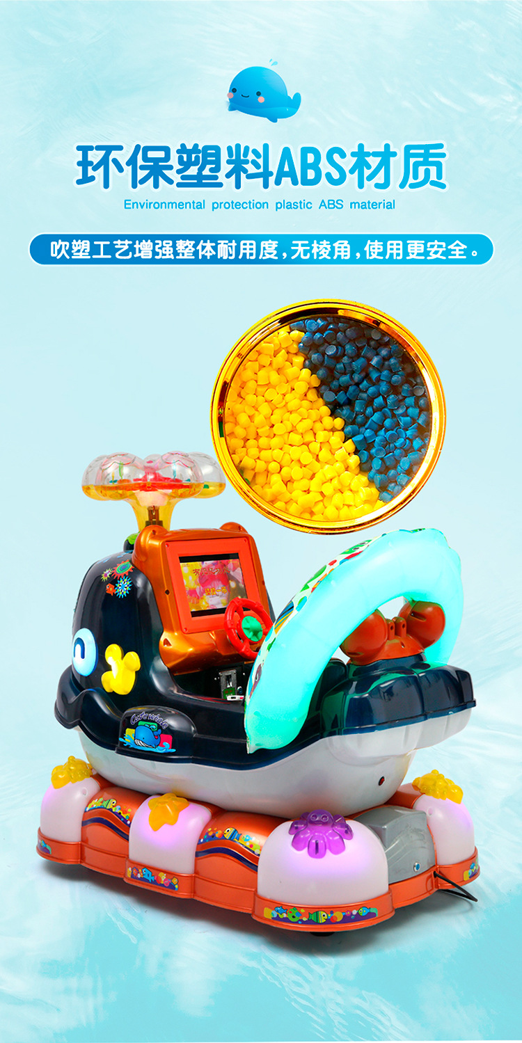 摇摇车电动qq鲸厂家直销儿童优有乐摇摆机超市小孩扫码投币玩具车