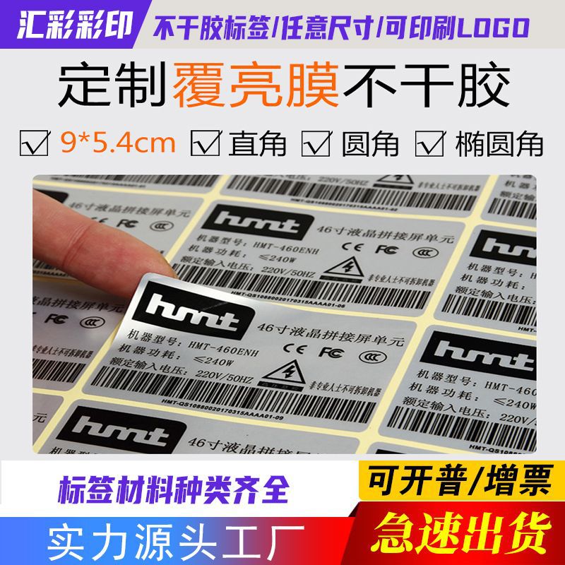 厂家直销花茶标签不干胶印刷LOGO免费设计防水贴纸卡通封口贴订购