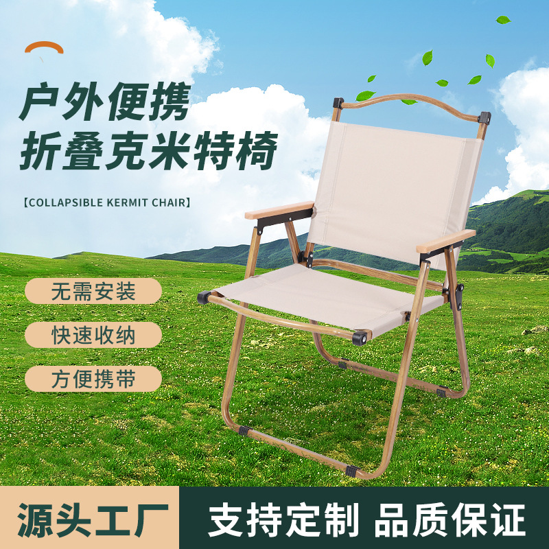 Portable Outdoor Kermit Chair Camping Folding Chair Outdoor Leisure Stall Chair Fishing Chair Beach Chair Wholesale