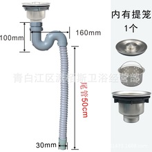 不锈钢下水器水槽配件S弯单盆下水器钢丝管不锈钢提笼面盖单槽器