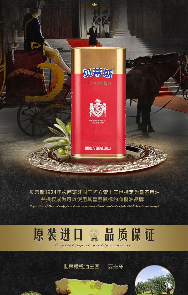 送礼贝蒂斯橄榄油1l*2礼盒装特级初榨食用油家用烹饪凉拌节日福利