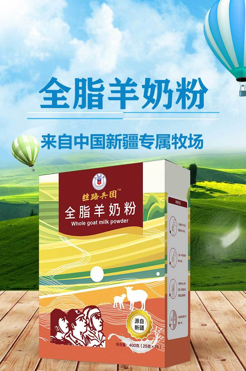 新疆中老年人全脂奶粉羊奶粉高钙无蔗糖纯羊奶粉现货直播工厂批发