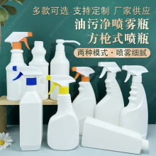 厂家现货塑料制品 500ml厨房油烟净喷雾瓶塑料pe喷瓶手抠是喷雾瓶