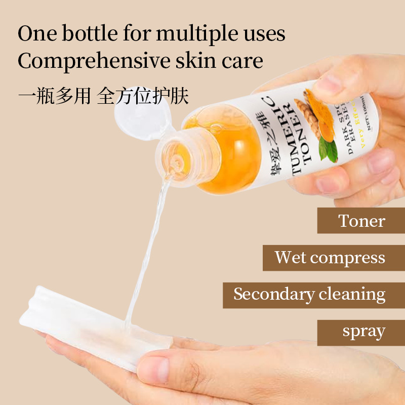姜黄保湿爽肤水补水湿敷提亮 消除泛红闭口美白祛黑toner跨境外贸