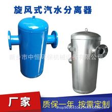 汽水分离器厂家生产旋风式气水分离器挡板式滤芯式除水气液分离器