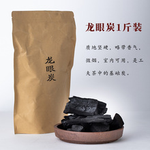 橄榄炭龙眼炭枣核炭乌橄榄炭核桃炭工夫茶茶炉炭炉木炭家用