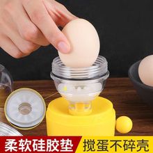 黄金鸡蛋搅蛋神器蛋清蛋黄手动混合器水煮鸡蛋摇蛋器家用扯蛋器跨