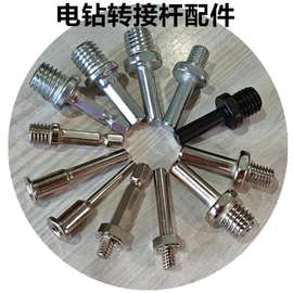 手电钻转角磨机连接杆切割打磨抛光自粘盘转换接头六角柄螺丝配件