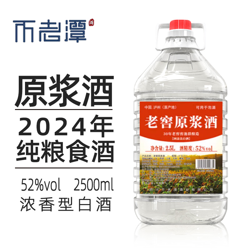 四川泸州散酒60度桶装高度酒纯粮食酒散装高粱白酒5斤泡酒酒-阿里巴巴