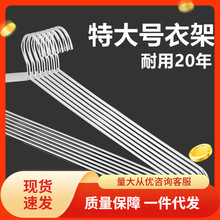 不锈钢大衣架晒被子超大号晾床单神器晾衣架凉被套长衣架加粗家用