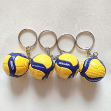 排球钥匙扣3.8cm新款MIKASA挂件v300w钥匙链礼品比赛生日包包