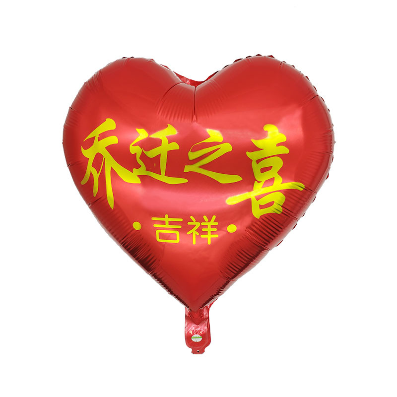 18-Inch Love Aluminum Balloon Welcome to Opening Happy New Year Red Peach Heart Aluminum Foil Balloon