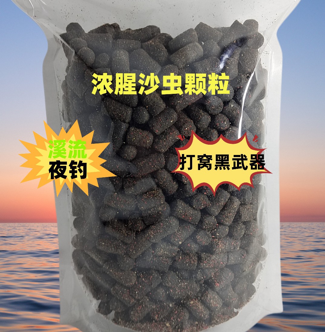 沙虫子孑孓蚊子幼虫腥臭颗粒黄辣丁鲶鱼昂刺沙沟石斑马口专用窝料