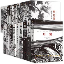 康奈尔伍里奇黑色悬疑小说系列全18册推理恐怖故事上海文艺出版社