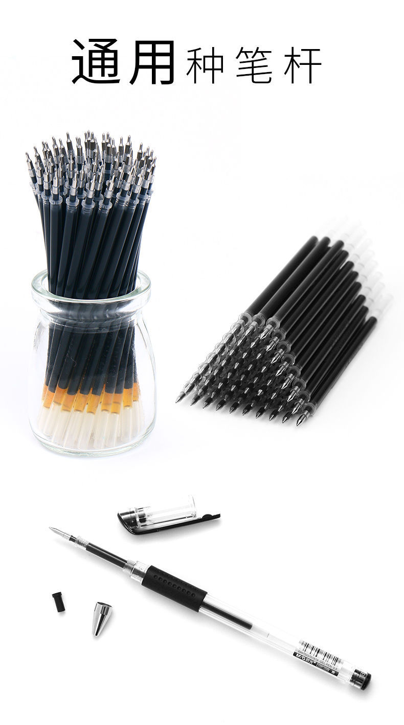 晨光笔芯0.5黑色中性笔芯全针管葫芦头蓝色碳素黑水性头替芯