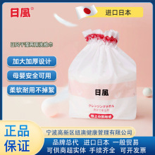日本日风一次性干湿两用洗脸巾卷巾洁面面巾纸加厚母婴可用80抽