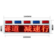 工程车用户外 LED显示屏 道路交通屏交通诱导屏车载广告屏招牌屏