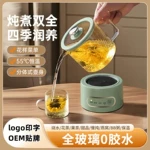 養生壺多功能恆溫小型辦公室全自動玻璃煮茶器燒水壺電熱杯送禮