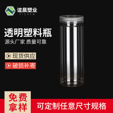 批发透明pet塑料瓶 直径5.5cm固液包装瓶子 鱼饲料透明密封瓶