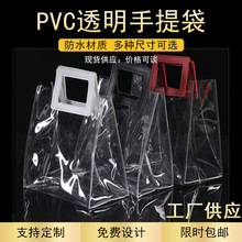 透明镭射PVC塑料加厚手提袋礼物礼品袋ins时尚果冻包logo小批量