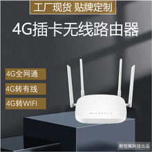 4G插卡无线路由器转WIFI有线全网通Router移动电信无线宽带路由器