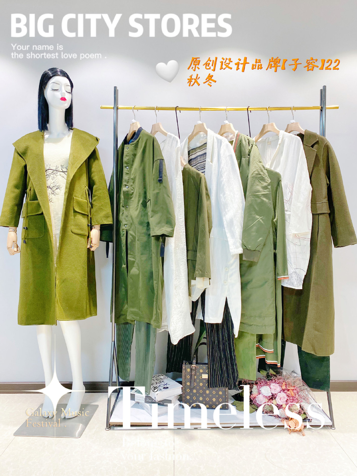 子容尾货批发走份秋冬款时尚款风衣直播货源女装实体电商进货渠道