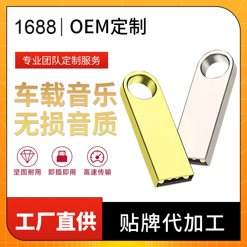 商务u盘32g刻字logo激光创意金属128g礼品投标u盘高速64g优盘批发